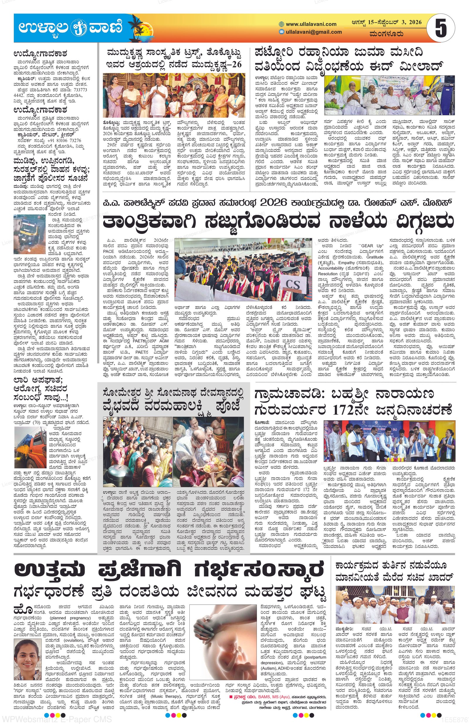 Page 5