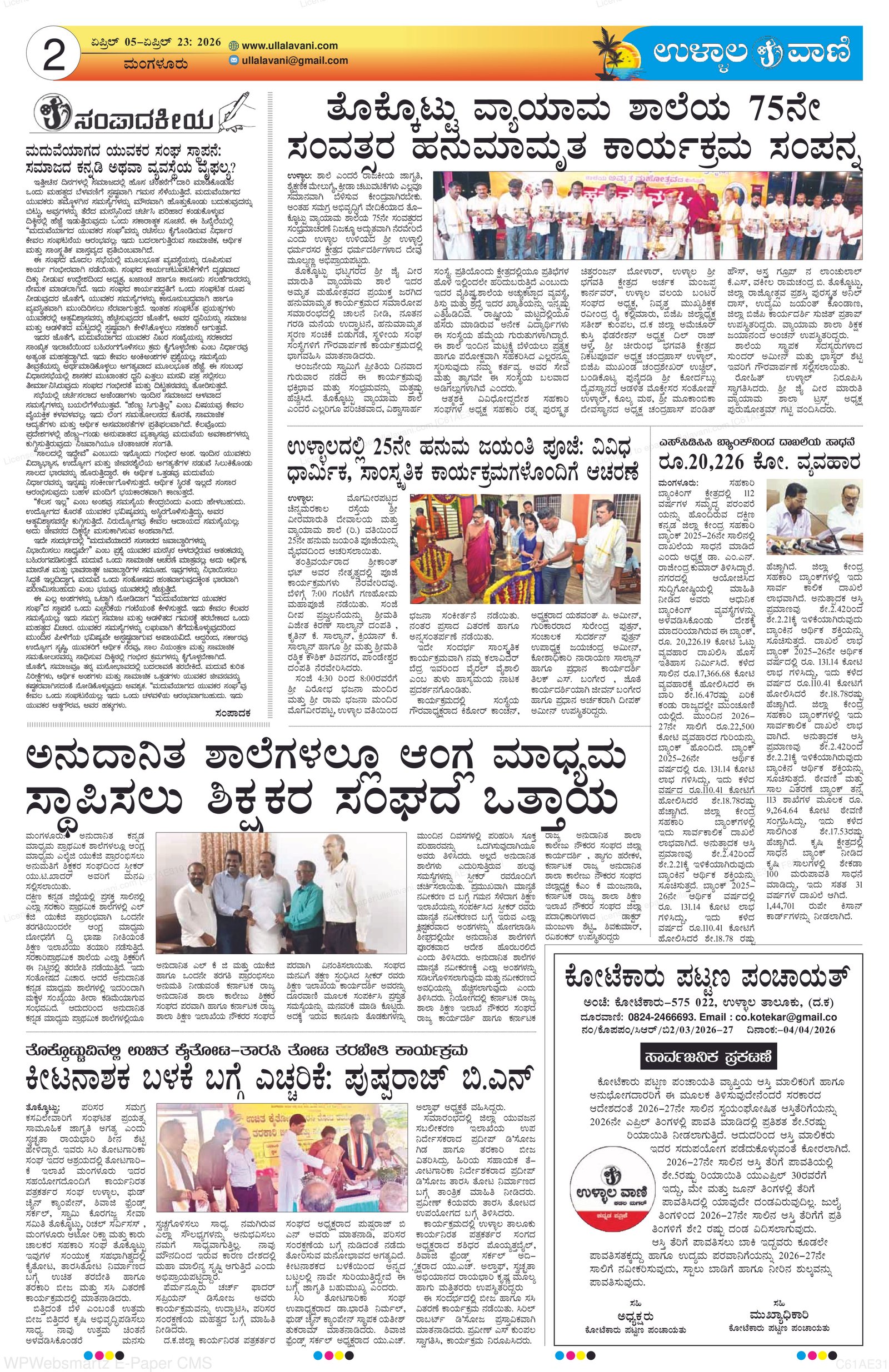 Page 2