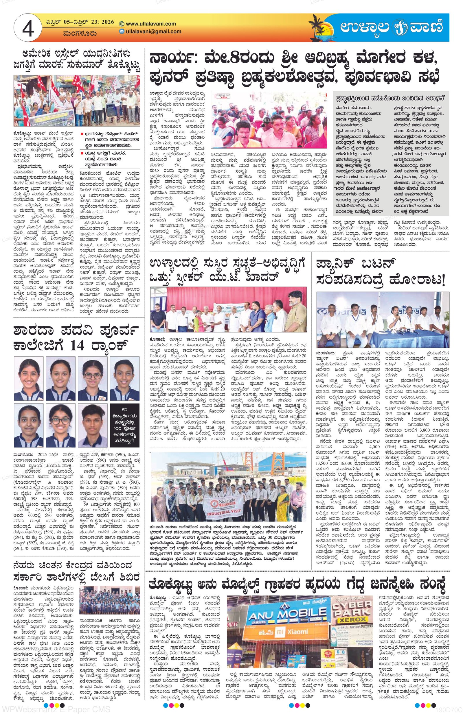 Page 4