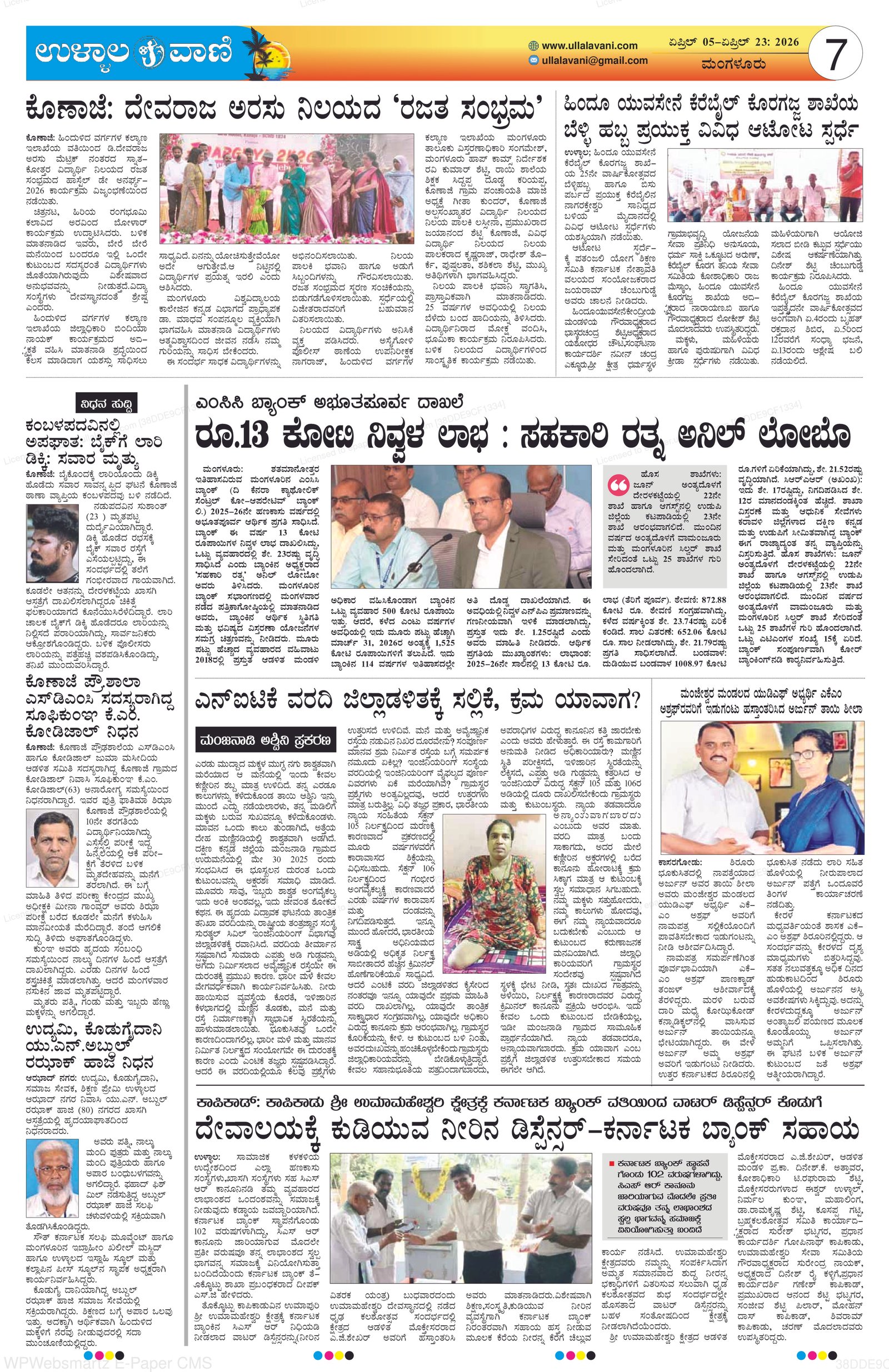 Page 7