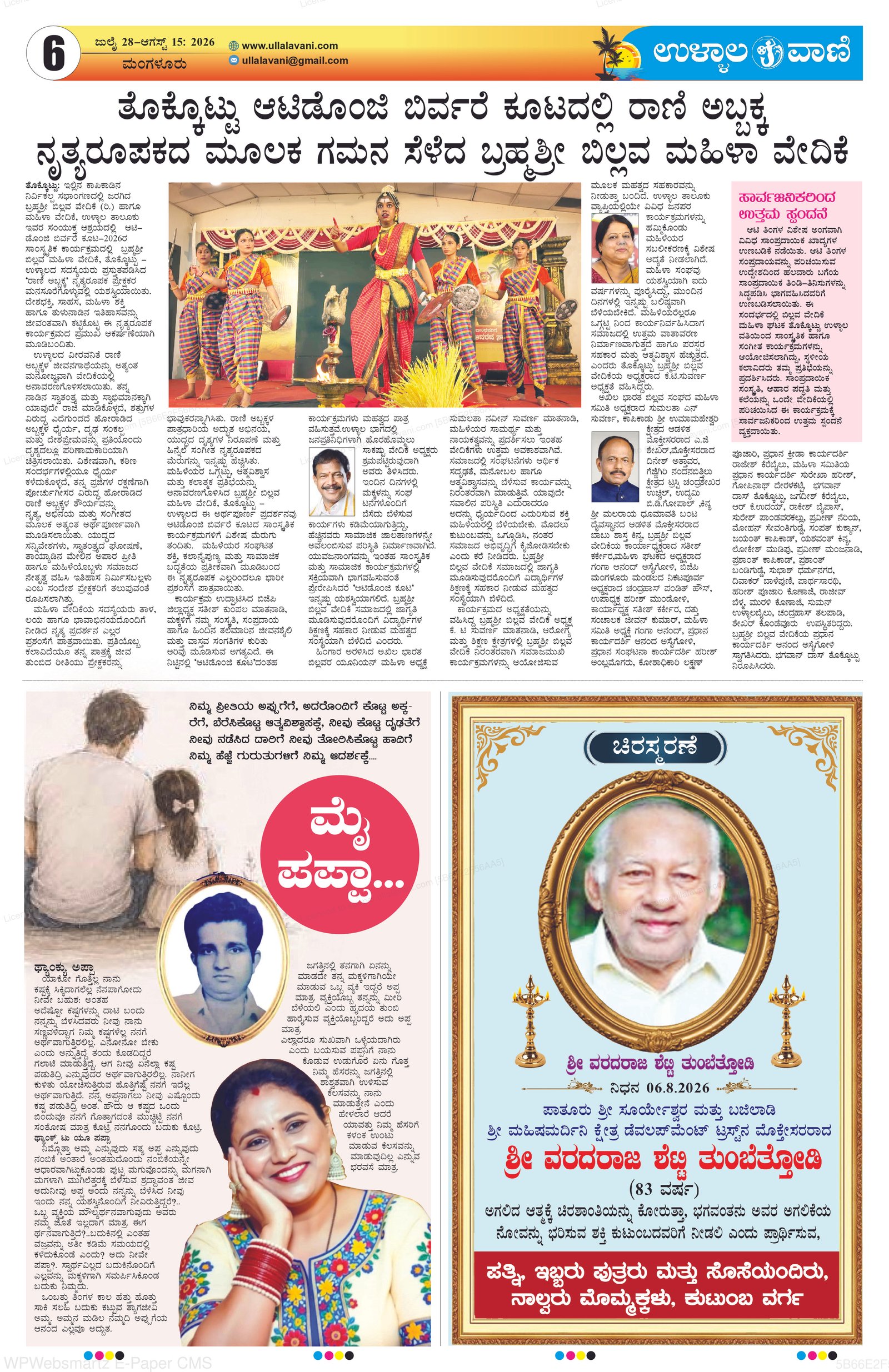 Page 6