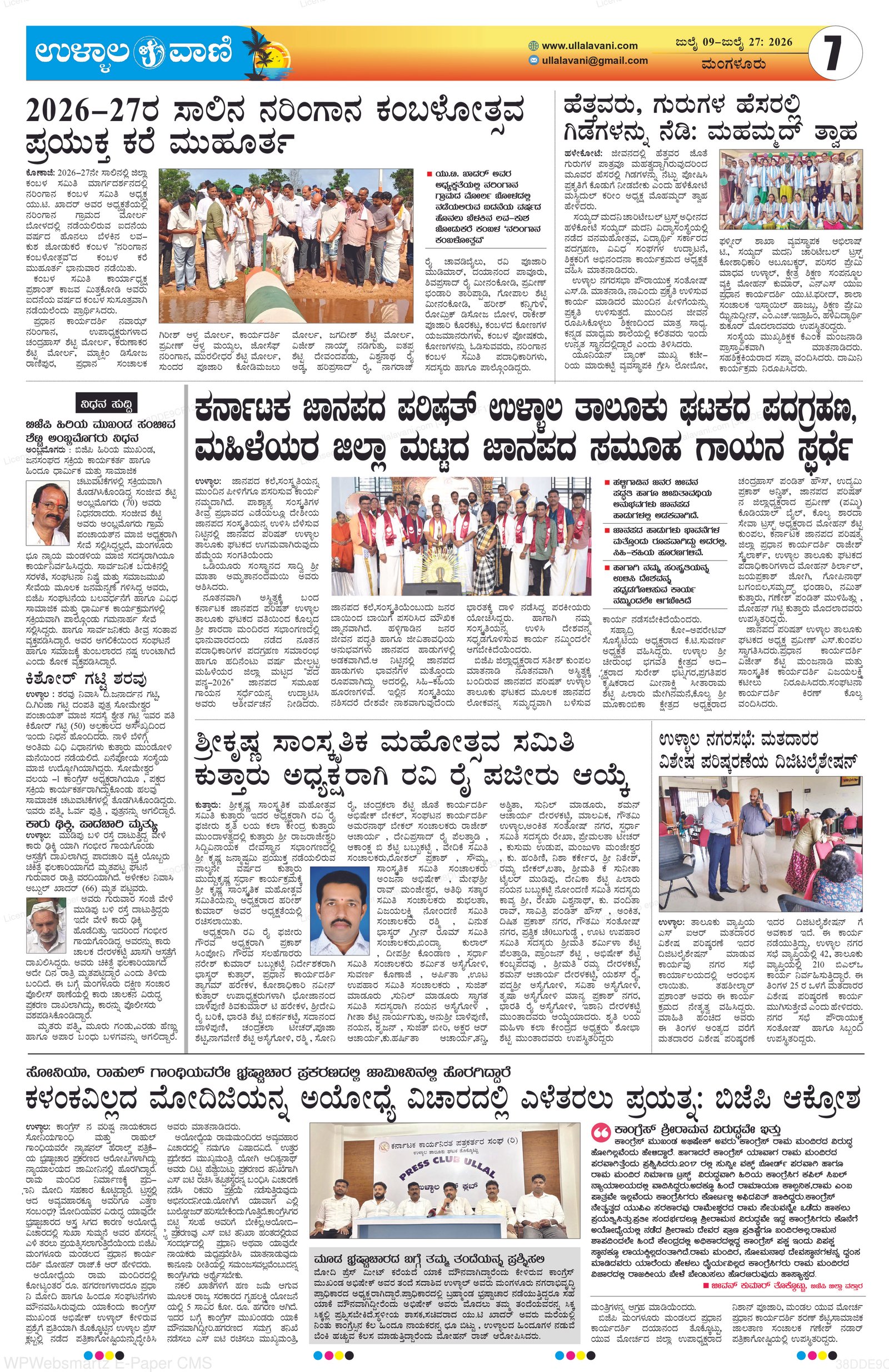 Page 7
