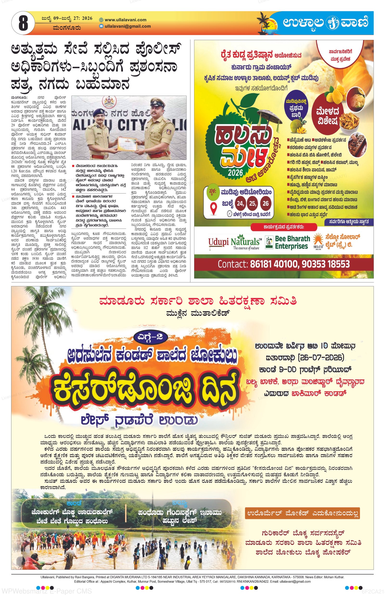 Page 8